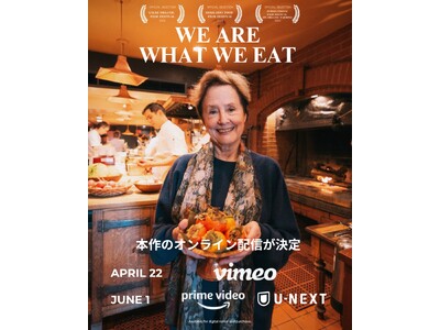 観客動員2万人以上、全国の上映会が400回を超えた話題作！映画『食べることは生きること ～アリス・ウォータースのおいしい革命～』2026年4月22日（水）アースデイよりオンライン配信開始！