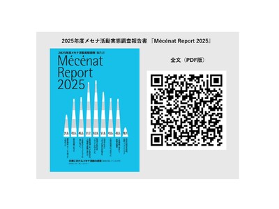 2025�N�x���Z�i�������Ԓ�������