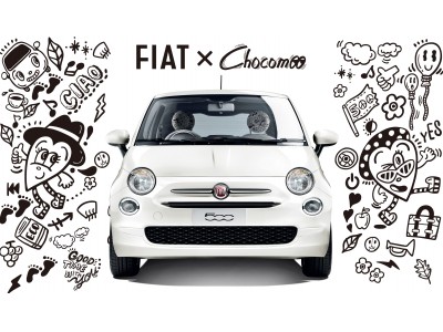 ドアを開けた瞬間 心がはずむ限定車 Fiat 500 Super Pop Chocomoo Edition を発売 企業リリース 日刊工業新聞 電子版