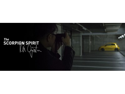 写真界の巨匠KEI OGATAが描くサソリの情熱　ABARTH webキャンペーン「The SCORPION SPIRIT by KEI OGATA」