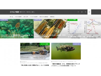 釣り×科学の第一人者・川村教授が「スマルア技研」に登場 企業リリース