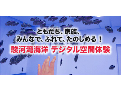 アルファコード「東京ガールズコレクション（TGC）しずおか2026」連携イベントで産官学協働 XR体験コ...