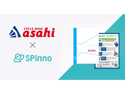 店頭販促のパートナーSPinno、サイクルベースあさひと共同で熊本市・静岡市の小学6年生向け「応援ノート」を制作。交通安全とサステナブルな自転車ライフを後押し