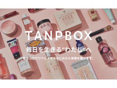 ギフトEC「TANP」、セルフギフトがテーマのサブスクリプションサービス「TANP BOX」の提供を開始