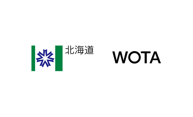 WOTA、北海道と「水循環システムの自治体間広域互助プラットフォーム」構築に向けた協定を締結