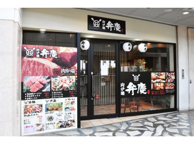 NEW OPEN】奈良学園前駅に関西に６店舗目となる、炉端焼き居酒屋『弁慶