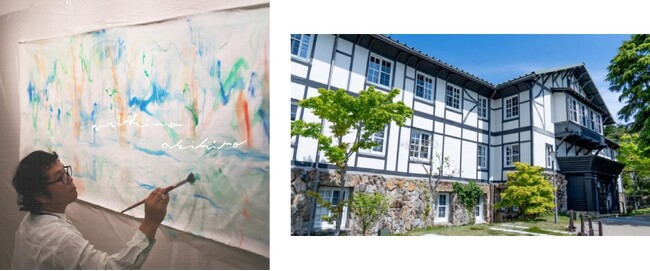 プレスリリース「神戸ならではの特別体験を提供する『神戸のとびら』が「神戸六甲ミーツ・アート2025 beyond」とコラボレーション！自然×アートを楽しむ特別体験プログラム3本を開催 7月30日（水）より順次発売開始」のイメージ画像