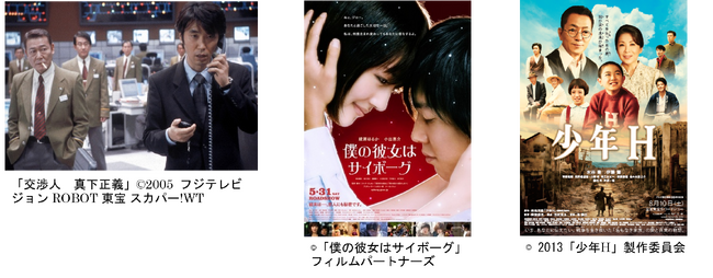 神戸フィルムオフィス設立25周年記念　市民向け特別上映会開催