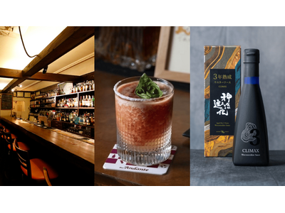 ソース文化や洋菓子文化とバーを融合させたユニークなコラボレーション　港町神戸のバー体験を深堀りする特別プ...