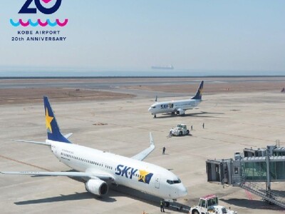 ～神戸空港開港20周年記念・春休み親子体験ツアー～ 「空と海の巨大インフラに潜入！神戸の玄関口を再発見」...