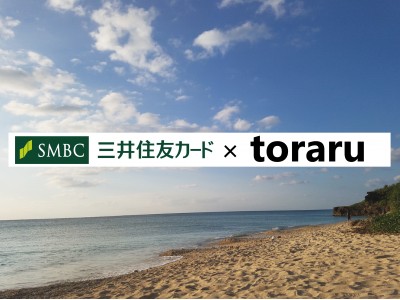 toraruと三井住友カードが協働し、クラウドソーシング型体験共有サービス“GENCHI”の協働開発を検討開始