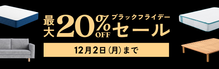 本格的な寒波到来前に、あったか寝具をゲット！「コアラブラックフライデーセール」を12月2日（月）まで開催