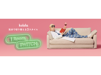 大好評につき延長決定！「コアラ ワンルーム スイッチ」イベントを4月24日（金）まで開催します
