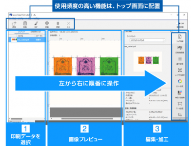 簡単操作で高精度な色合わせを実現するSurePress専用エプソン純正