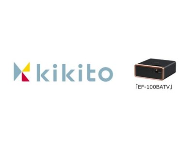 ドコモの新サービス、デバイスレンタルサービス「kikito」でエプソンの