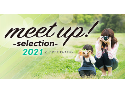 フォトコンテスト『meet up!-selection-2021』データ部門の作品募集を開始