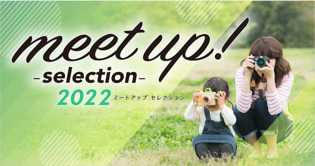 tHgReXgwmeet up!-selection-2022xf[^̍iWJn
