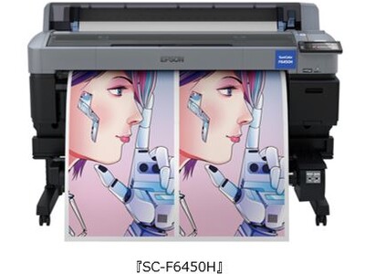 大判プリンター SureColorシリーズ『SC-F6450』『SC-F6450H』新発売