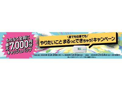 �w�Ƃł��d���ł� ��肽�����ƁA�܂���Ƃł����Ⴄ!�L�����y�[���x��11��20������J�n