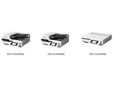 A3ネットワーク対応ドキュメントスキャナー3機種を新発売 企業リリース