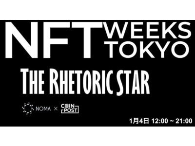 映画の新しい形を創る国際映画プロジェクト「THE RHETORIC STAR」、1月4日にブース出展【NFT WEEKS TOKYO】