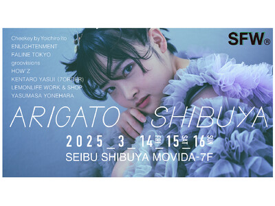 3/14(木)～3/16(日)れもんらいふ千原徹也プロデュース『ARIGATO SHIBUYA』開催決定！