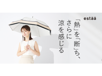 累計2万本突破！「熱」を「断」つ新発想日傘「断熱パラソル」に新シリーズ登場「エスタ　2階建て断熱パラソル」本格展開開始