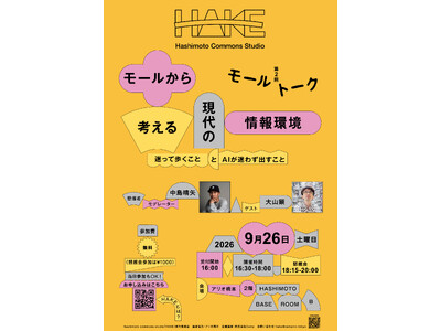 ショッピングセンターが、現代アートのコミュニティ拠点に