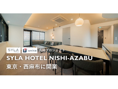 SYLA HOTEL NISHI-AZABU 東京・西麻布に開業