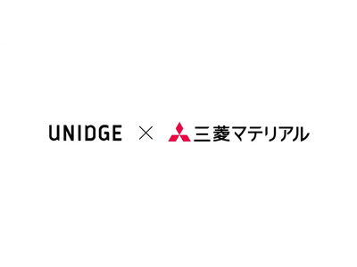 UNIDGE、三菱マテリアルのアクセラレーションプログラムを継続支援。11月5日より協業候補のスタートアップ企業等を募集開始