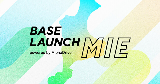 【AlphaDrive】三重県ビジネスコミュニティ「BASE LAUNCH MIE」1周年のご挨拶と2024年活動報告