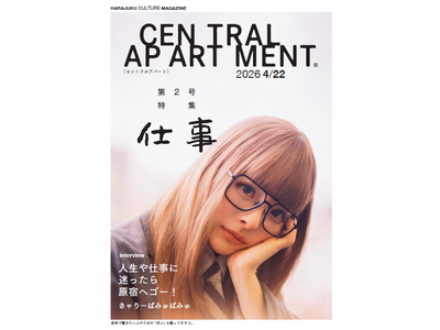 原宿カルチャーマガジン『セントラルアパート』の2号目はW表紙！スーツ姿の「きゃりーぱみゅぱみゅ」と語るテーマは「仕事」