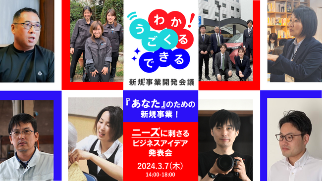 AlphaDrive×広島県、県内事業者によるビジネスアイデア発表会を実施