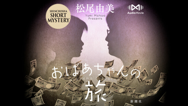 TBSWI|uAudioMovie(R)vƐVЂ^bOI[fBIh}ɏ낵r{I