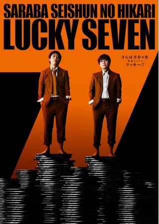 NK͂g債Ă̊JÂII ΐť PLIVEcA[wLUCKY SEVENx