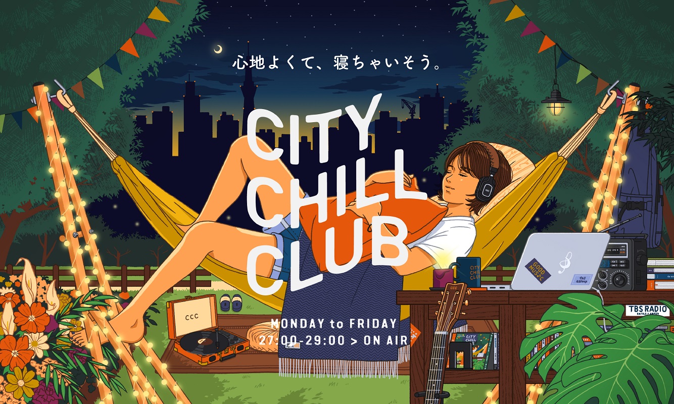 『CITY CHILL CLUB』10月のミュージックセレクターが決定！