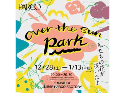 TBS Podcast「OVER THE SUN」展覧会『OVER THE SUN PARK ～私たちの花が咲いたよ～』大好評につき広島PARCO巡回＆トークショーの開催決定！