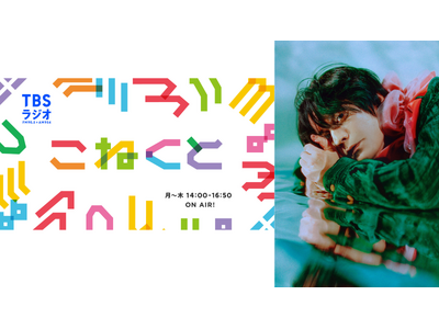 6月5日(木)の『こねくと』に渋谷すばるさんが登場！