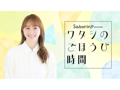 藤本美貴 パーソナリティの新番組、TBSラジオで1月から放送開始！