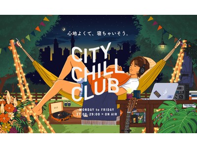 『CITY CHILL CLUB』2026年5月のミュージックセレクターが決定！