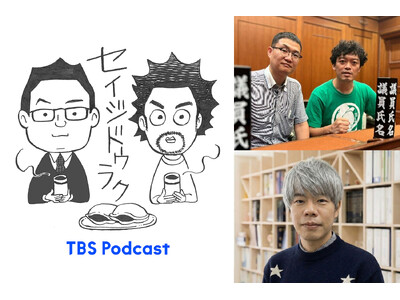 好評につき今年も開催！TBS Podcast『セイジドウラク』番組イベントin関西