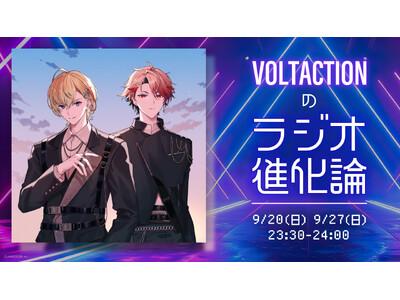 VOLTACTION�A���Ȃ�t�B�[���h�́u���W�I�v�I���y�t�l���Z���t�E�_�Y���K�[�f�����o��BAyumu Imazu�Ƃ̑Ζʂ��B