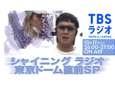 �����h�[�������ň��ނ���Tohji�A�C�`�S�E�C�N�g�Ƃ́w�V���C�j���O���W�I�x��TBS���W�I�ň�����̕���