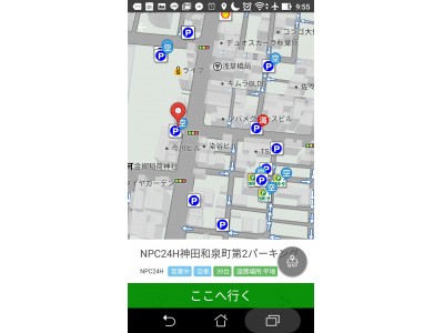 SPOT、ナビタイムジャパンで駐車場空車情報の配信スタート