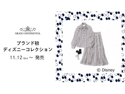 『GRACE CONTINENTAL』ブランド初となるディズニーコレクションを「GRACE CONTINENTAL丸ビル店」にて数量限定で11月13日（木）発売