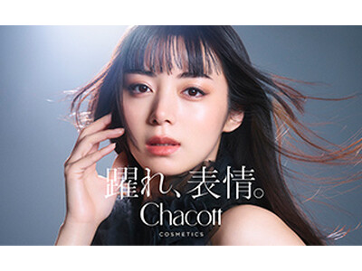 『Chacott COSMETICS』ブランドアンバサダーに池田エライザさんが就任！