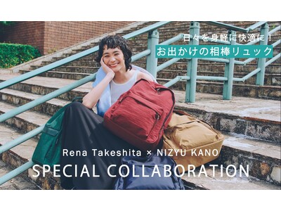 日本の職人技とやさしい暮らしをつなぐ『CRAHUG』モデルの竹下玲奈さんと神奈川のブランド『NIZYU ...