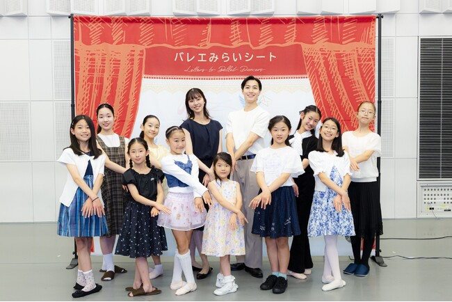 【特別企画「バレエみらいシート」イベントレポート】新国立劇場バレエ団『白鳥の湖』公演鑑賞&トークイベントに小中学生20名を招待