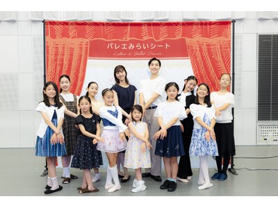 【特別企画「バレエみらいシート」イベントレポート】新国立劇場バレエ団『白鳥の湖』公演鑑賞＆トークイベントに小中学生20名を招待