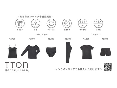 「“着る”ことでととのえる。」機能性インナーウェア全6アイテム発売 オンワード樫山から初の男性向け吸水ショーツも展開